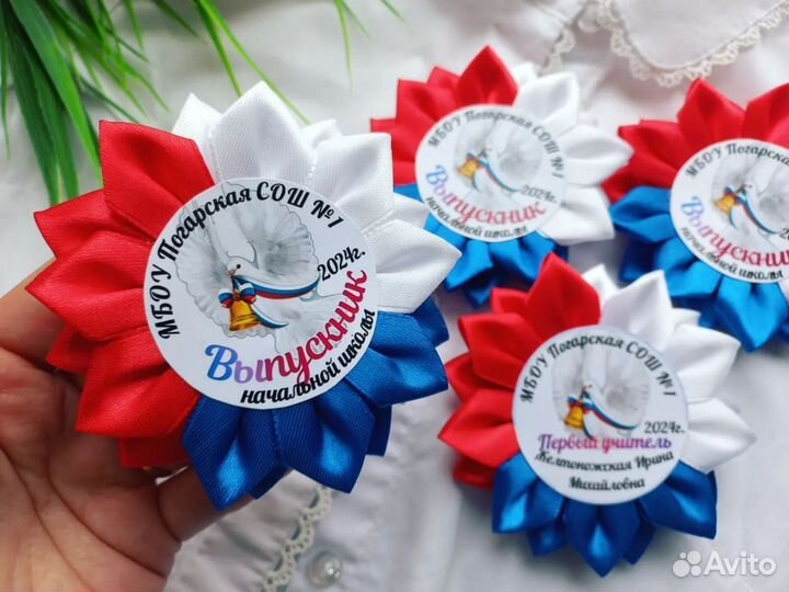Значок для выпускника