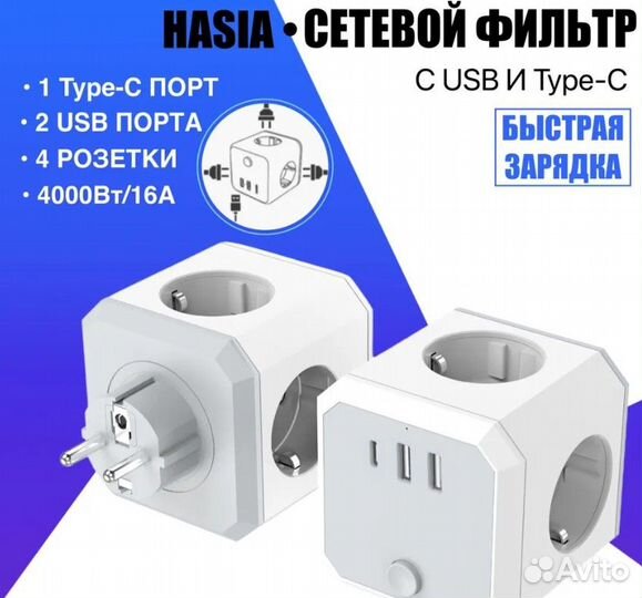 Кубический адаптер-сетевой фильтр