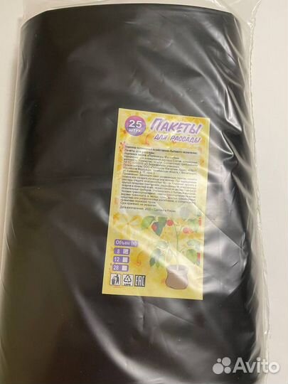 Пакеты для рассады 8 литров