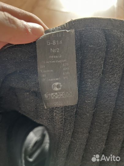 Бандаж на тазобедренный сустав (левый )