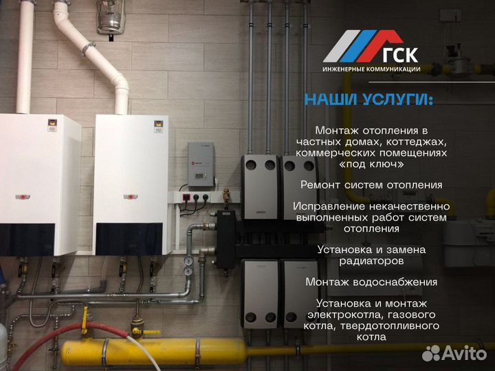 Отопление под ключ, теплый пол, монтаж котельной