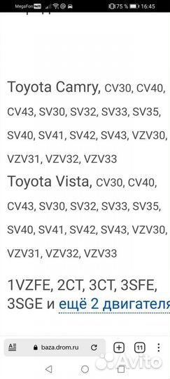 Сайлентблок переднего нижнего рычага Тайота