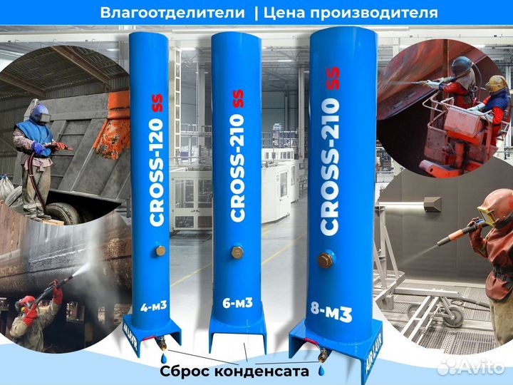 Влагомаслоотделитель