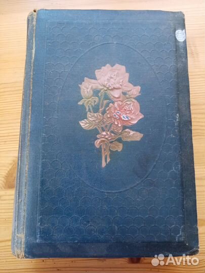 Старинный альбом для фото