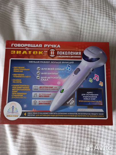 Ручка Знаток + учебники Английский язык