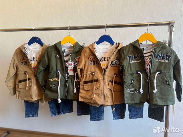 Тройка для мальчика