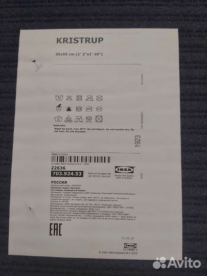 Новый Придверный коврик IKEA криструп, 35x55 см