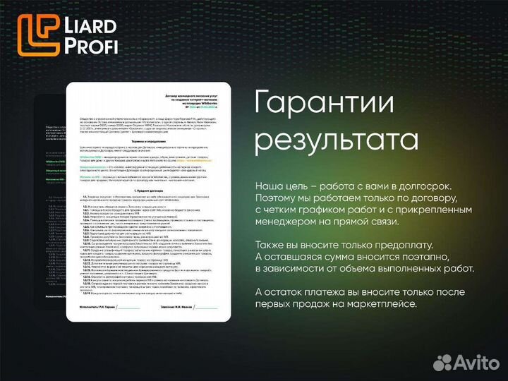 Вывод компаний на маркетплейсы Ozon и Wildberries