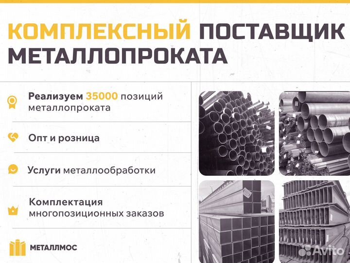 Труба прямоугольная 180х140х5