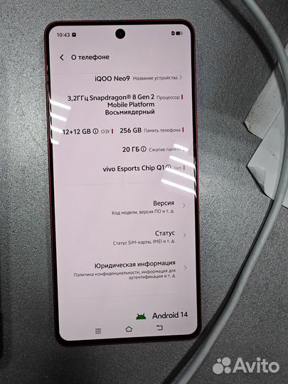 Vivo iQOO Neo9, 12/256 ГБ