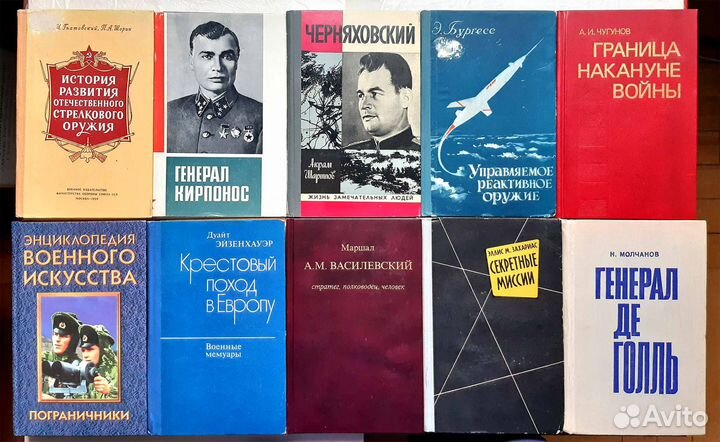Книги, журналы о войнах, танках