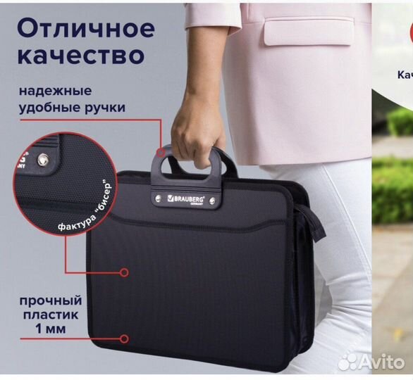 Папка портфель