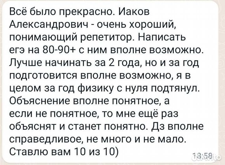 Репетитор по физике егэ