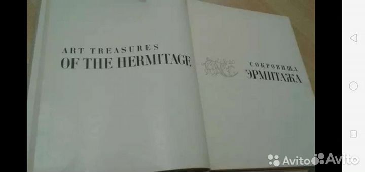 Альбомы и книги по искусству:Кустодиев, Эрмитаж