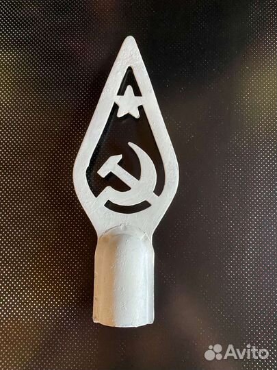 Наконечник СССР