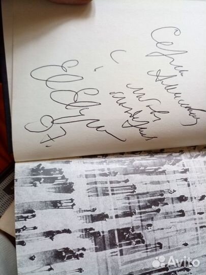 Автограф Евтушенко