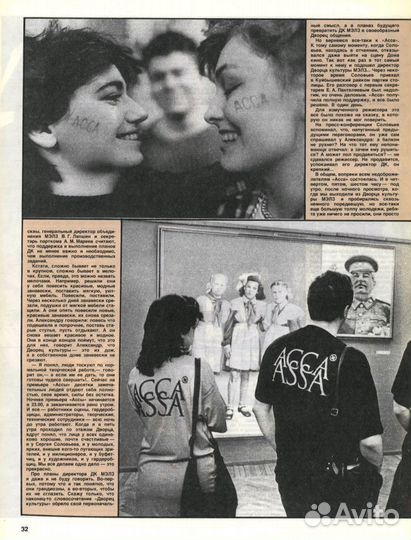 Виктор Цой в Кино,пресса