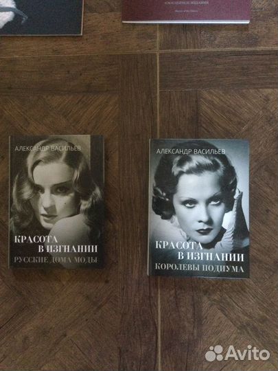 Книги по истории моды, танца и искусства