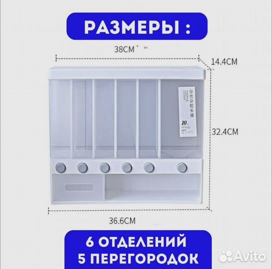 Диспенсер с дозатором пищевой для круп