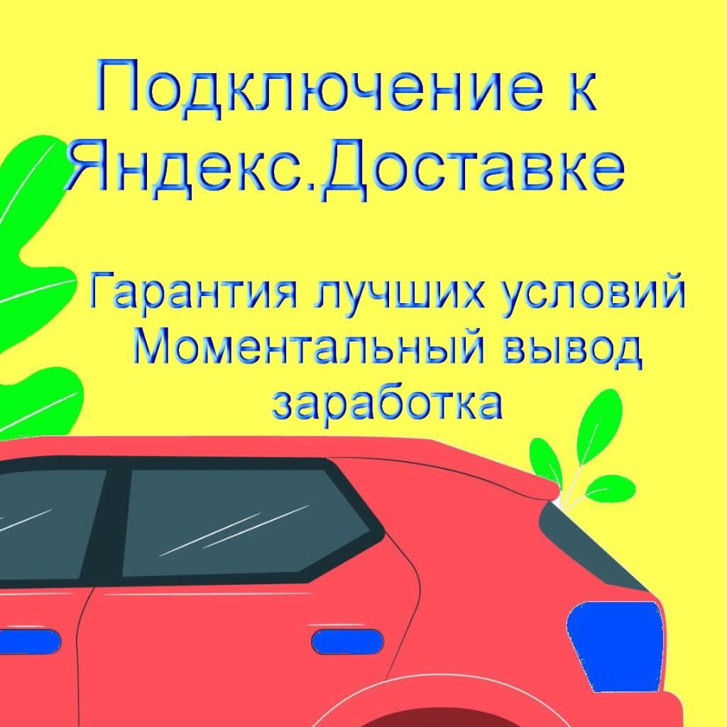 Пеший курьер: вакансии в Нальчике — работа в Нальчике — Авито