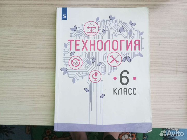 Продам учебник 6 класс