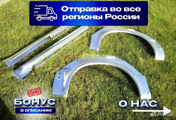 Арка ремонтная Land Rover