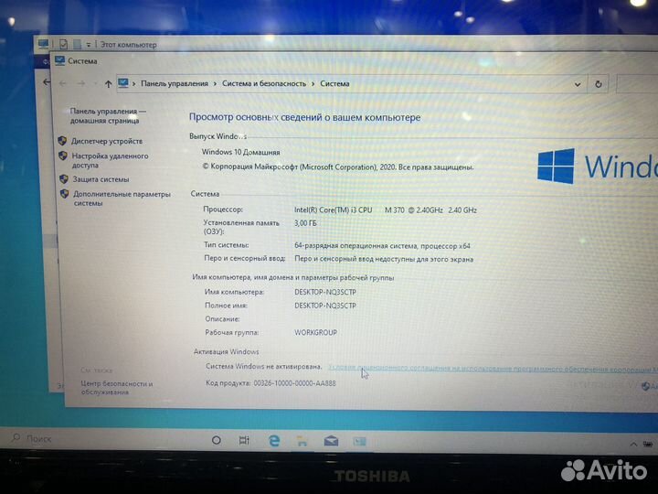 Ноутбук Toshiba I3/3/320