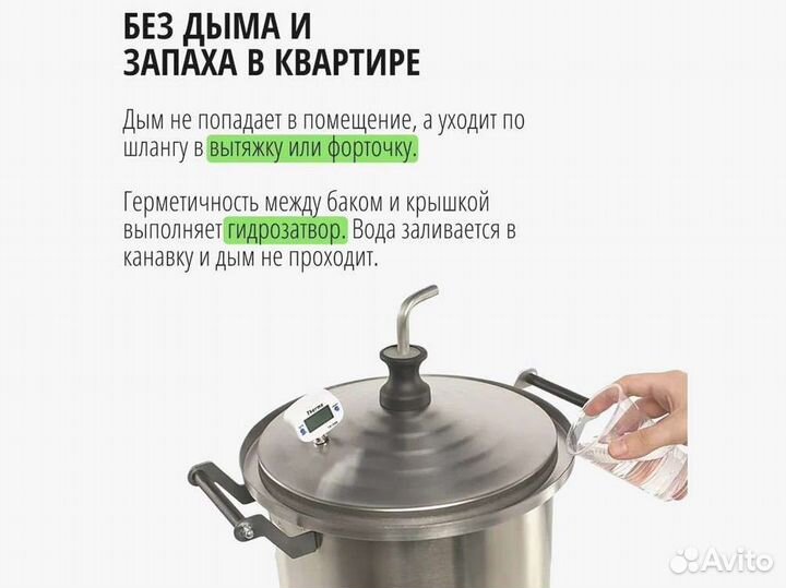 Коптильня Добрыня 14 л