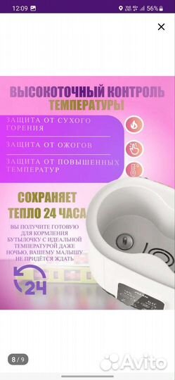 Подогреватель стерилизатор для бутылочек