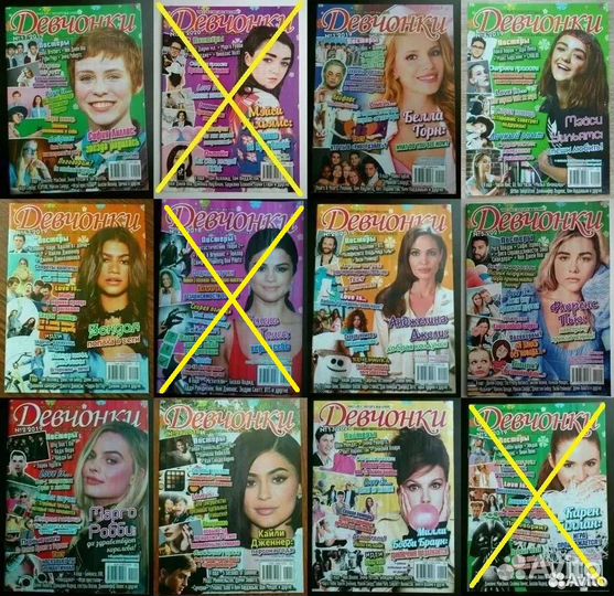 Журналы Девчонки