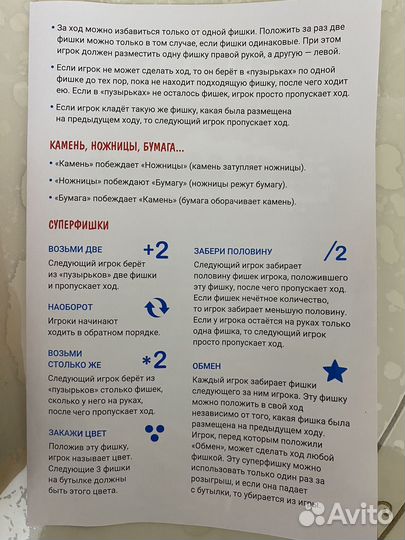 Шипучка настольная игра