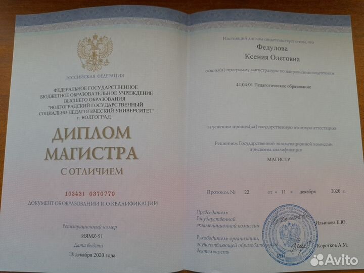 Репетитор по английскому и французскому языку