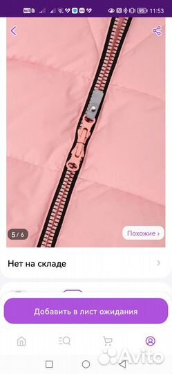 Пуховик Crocid женский детский