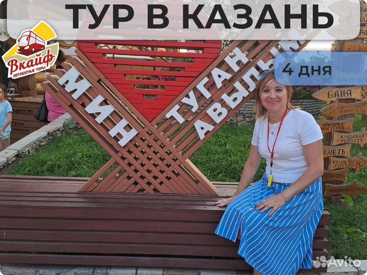 Тур в казань на 4 дня. все включено