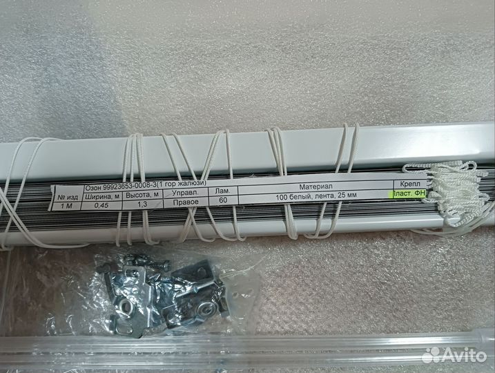 Жалюзи горизонтальные алюминиевые