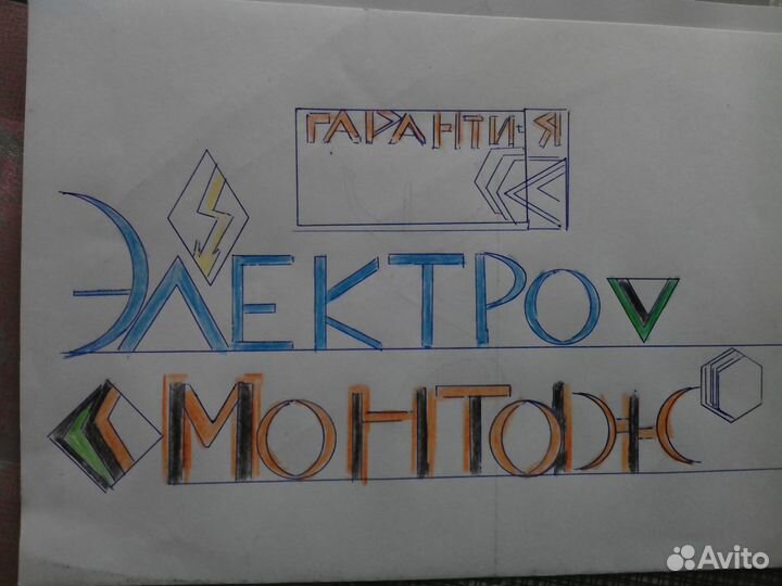 Услуги электрика