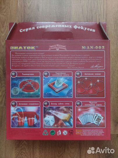 Игра Магия фокусов с Амаяком Акопяном