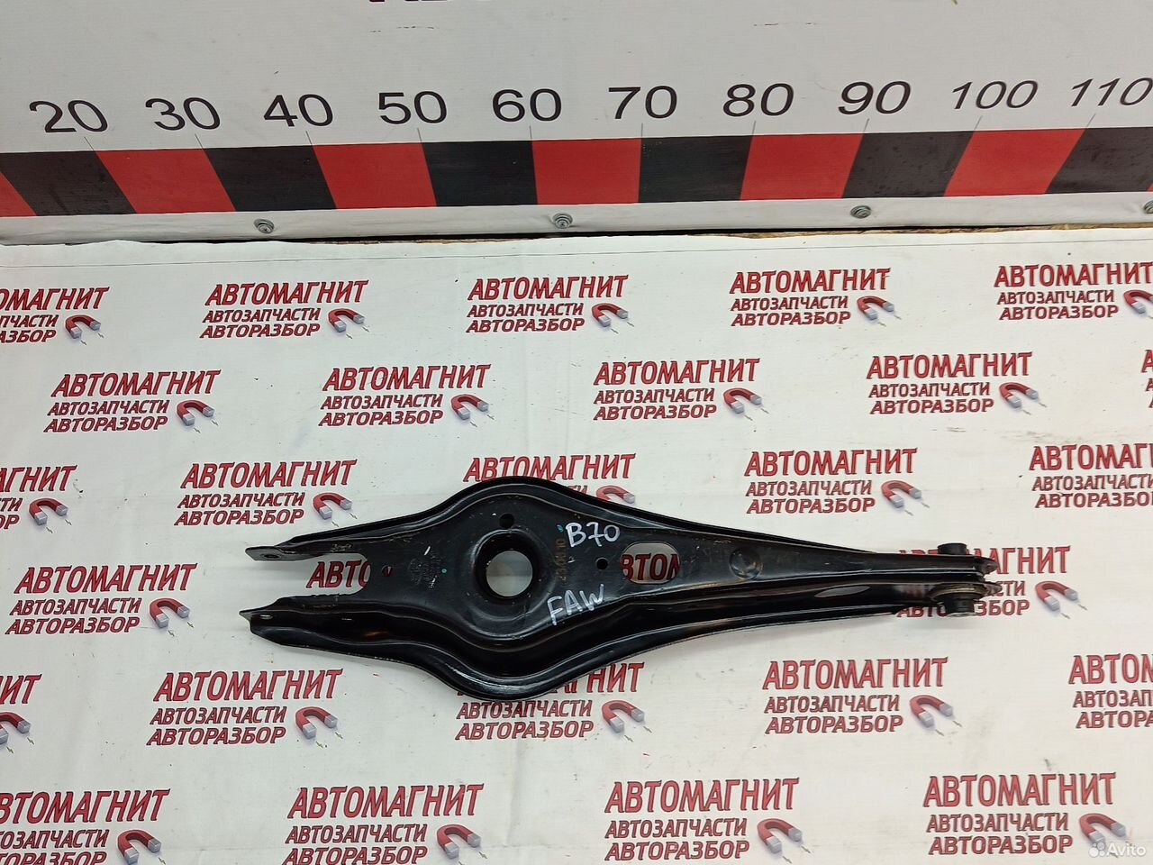 Рычаг задний Faw Bestune B70 2.0