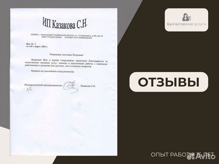 Бухгалтерские услуги