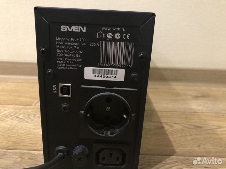 Бесперебойник