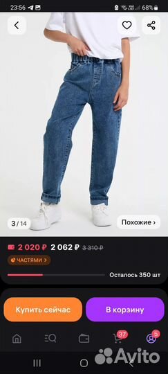 Джинсы бананы на резинке на мальчика, 158-164