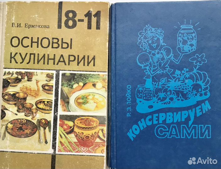 Консервирование Кулинария СССР