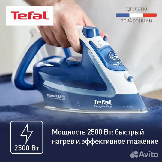 Новый Утюг Tefal, авто отключение, 2500 Вт