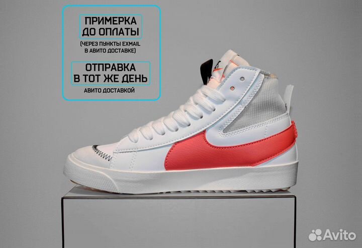 Nike Blazer Mid (41-45, Всесезон, Тренд сезона)