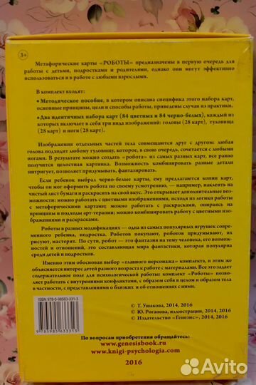 Метафорические ассоциативные карты 
