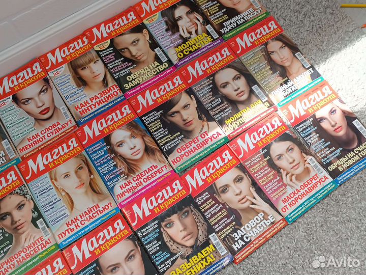 Журнал магия и красота 2021 год