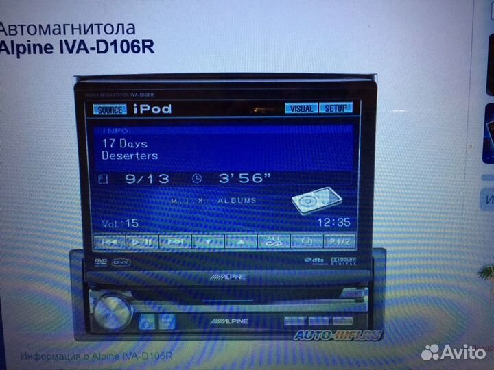 Автомагнитола alpine IVA D 106 R