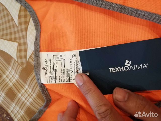 Костюм мужской рабочий летний спецодежда