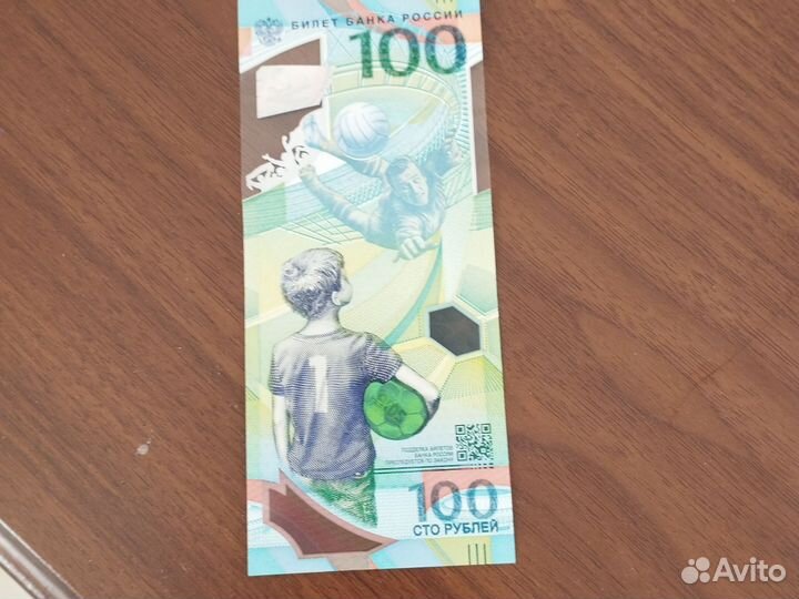 Олимпийская купюра 100 рублей 2018