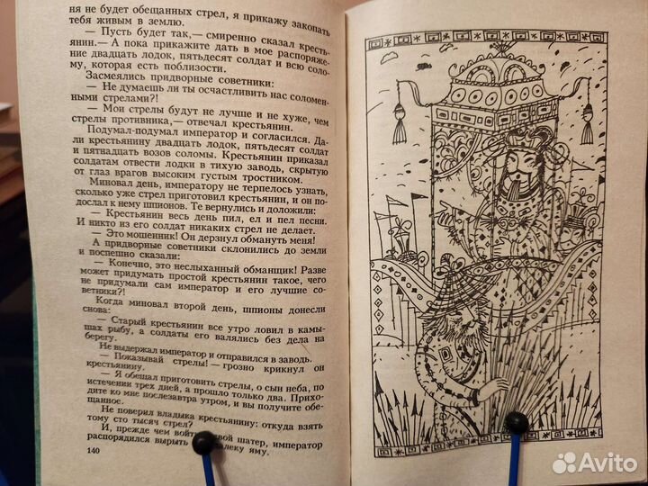 Сказки народов Азии